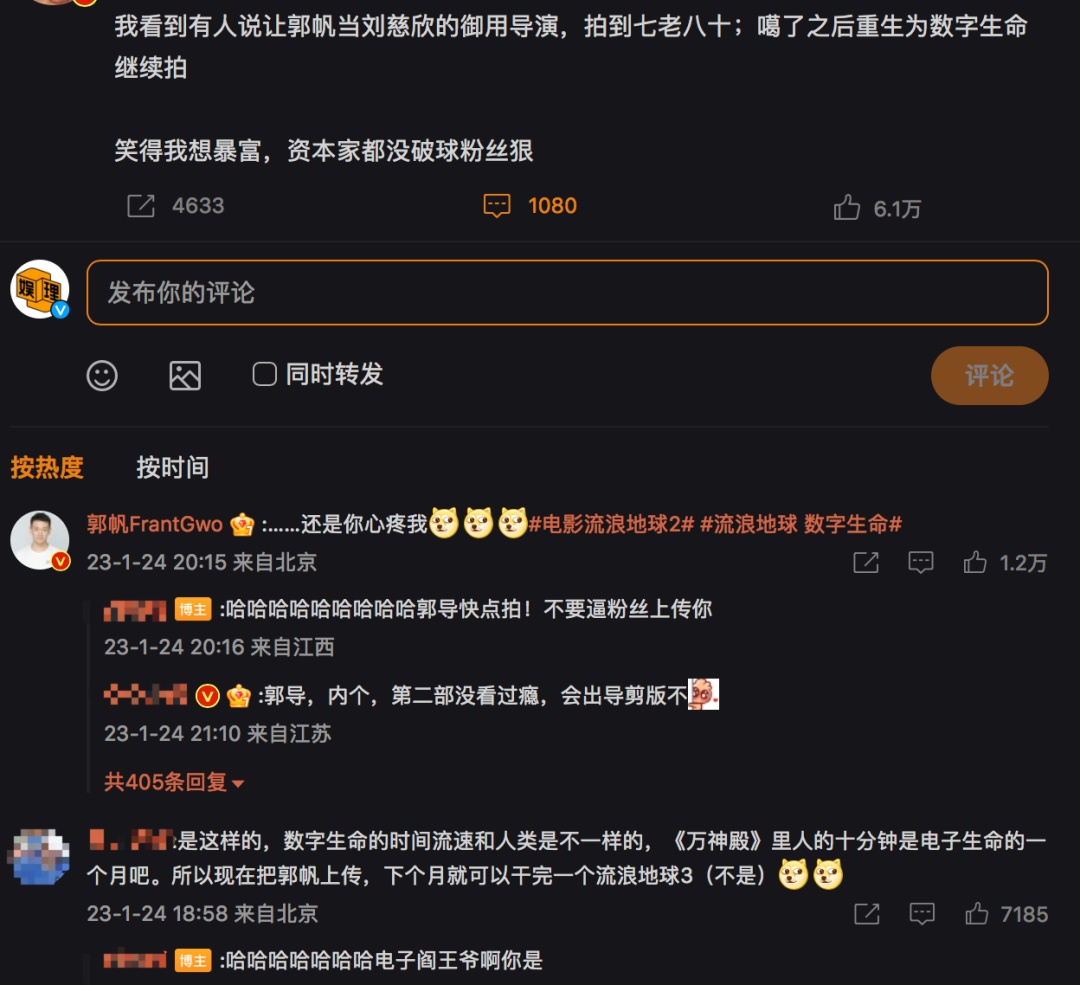 大家在这里玩high了！《流浪地球2》如何引爆观影热情？784 / 作者:手机哈哈 / 帖子ID:114382