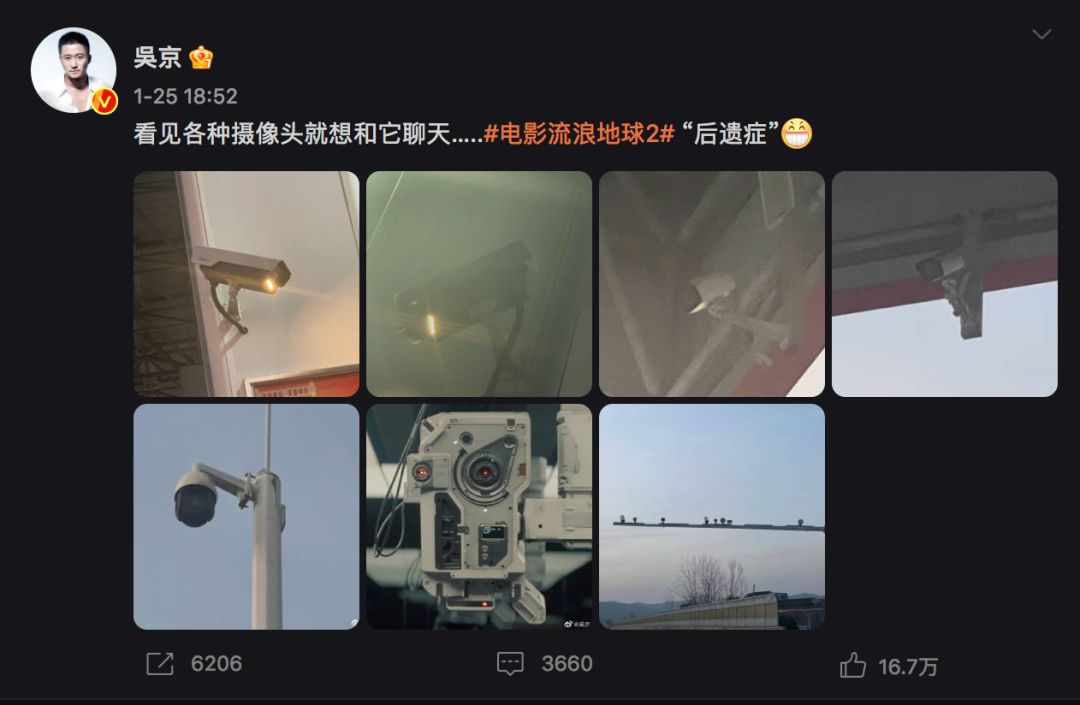 大家在这里玩high了！《流浪地球2》如何引爆观影热情？730 / 作者:手机哈哈 / 帖子ID:114382