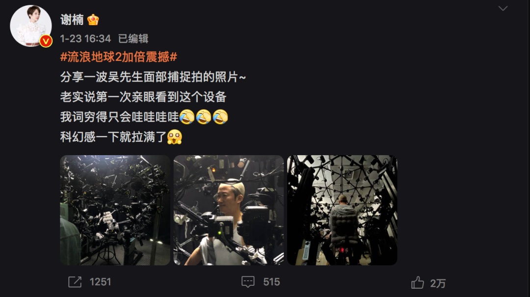 大家在这里玩high了！《流浪地球2》如何引爆观影热情？793 / 作者:手机哈哈 / 帖子ID:114382