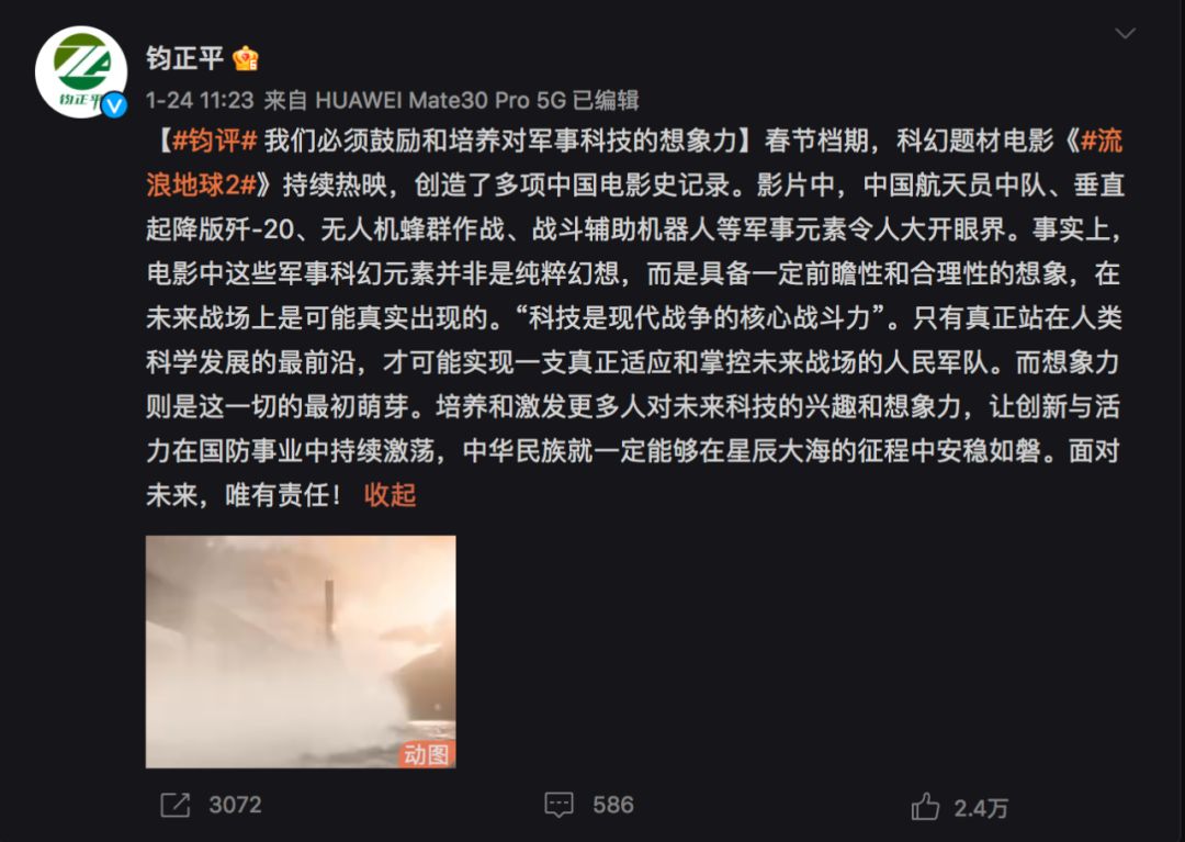 大家在这里玩high了！《流浪地球2》如何引爆观影热情？660 / 作者:手机哈哈 / 帖子ID:114382