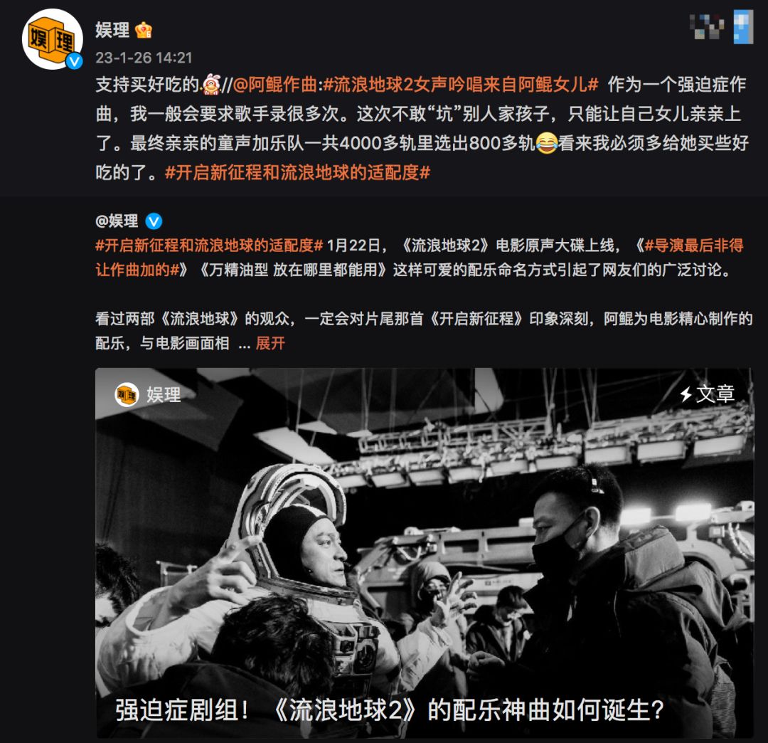 大家在这里玩high了！《流浪地球2》如何引爆观影热情？728 / 作者:手机哈哈 / 帖子ID:114382