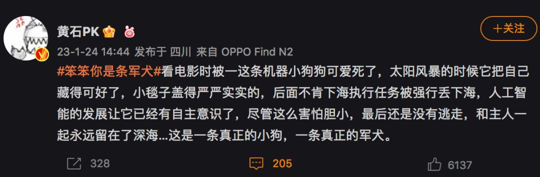 大家在这里玩high了！《流浪地球2》如何引爆观影热情？846 / 作者:手机哈哈 / 帖子ID:114382