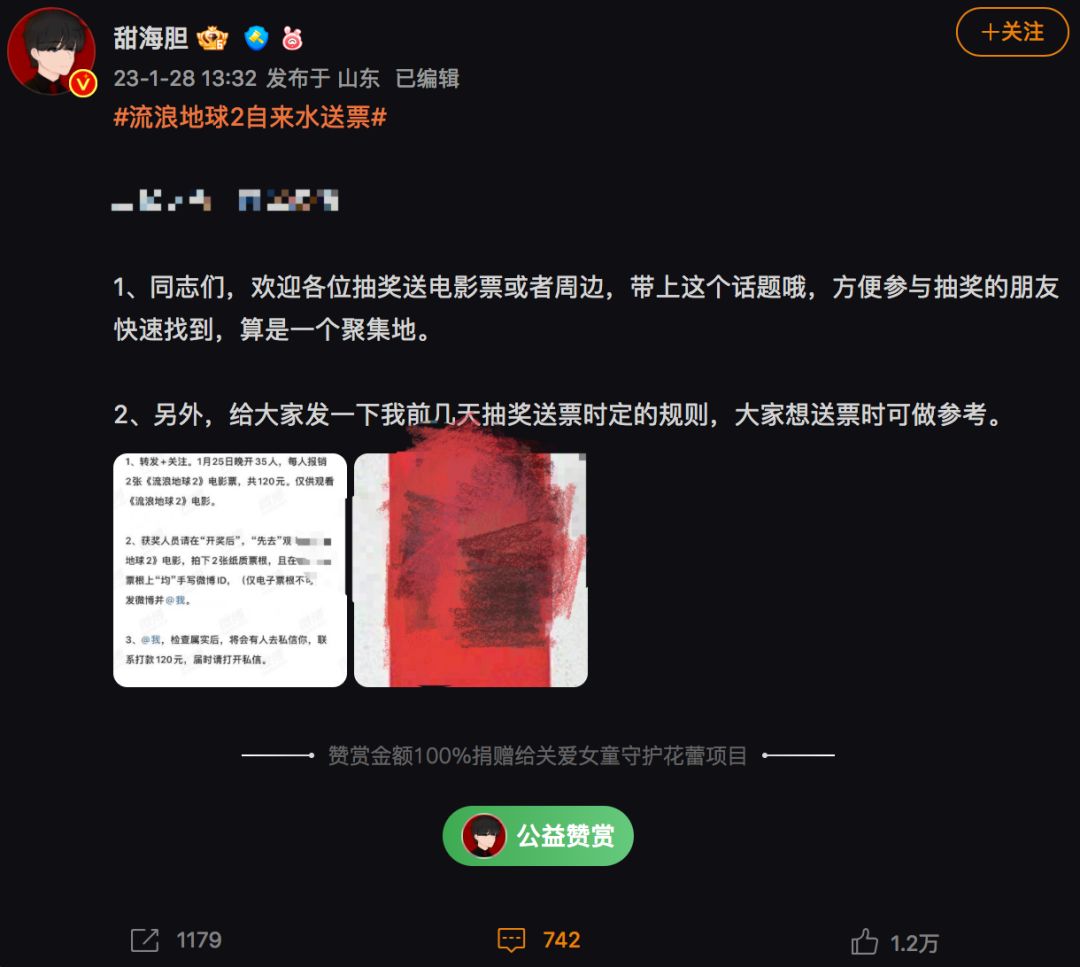 大家在这里玩high了！《流浪地球2》如何引爆观影热情？620 / 作者:手机哈哈 / 帖子ID:114382