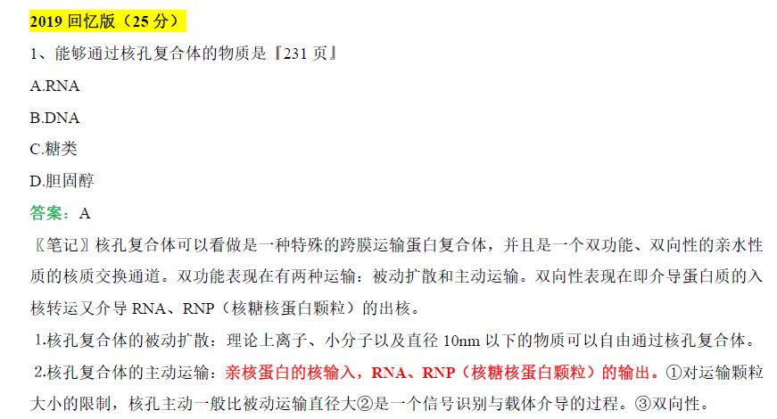 2021年电子科技大学生物学考研经验贴260 / 作者:cslixiong / 帖子ID:114384