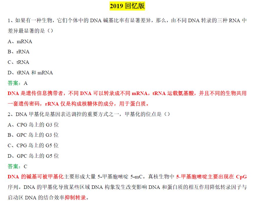 2021年电子科技大学生物学考研经验贴805 / 作者:cslixiong / 帖子ID:114384