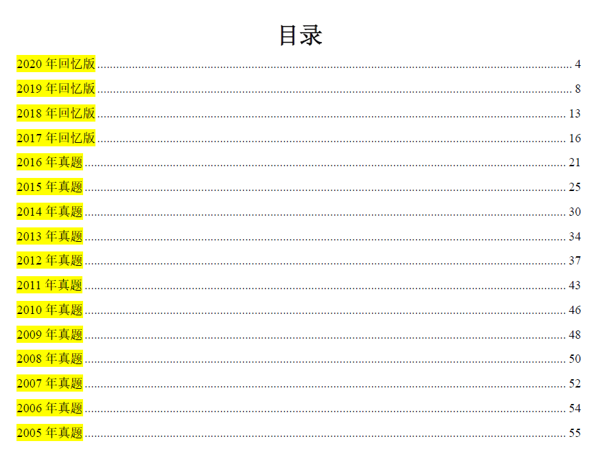 2021年电子科技大学生物学考研经验贴671 / 作者:cslixiong / 帖子ID:114384