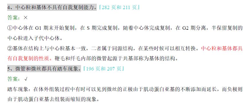 2021年电子科技大学生物学考研经验贴425 / 作者:cslixiong / 帖子ID:114384