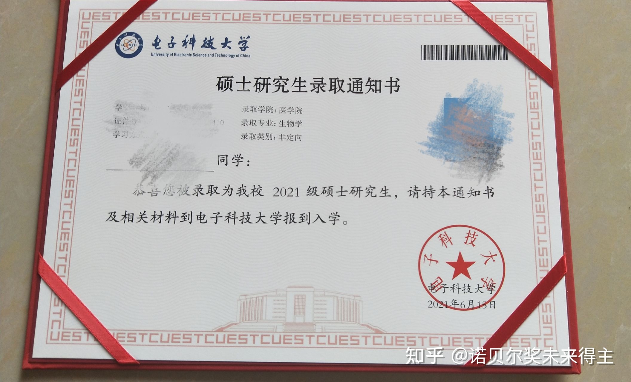2021年电子科技大学生物学考研经验贴719 / 作者:cslixiong / 帖子ID:114384