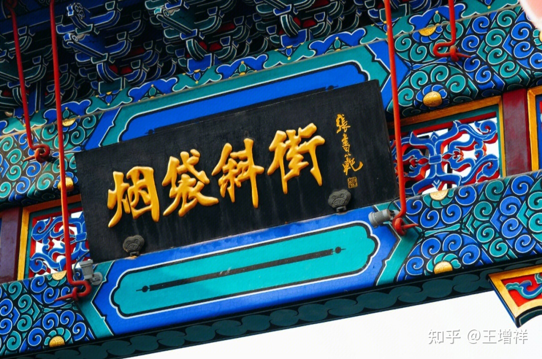 世界著名古都——北京市-100.jpg