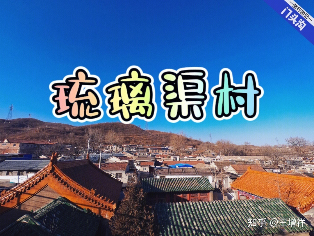 世界著名古都——北京市-127.jpg