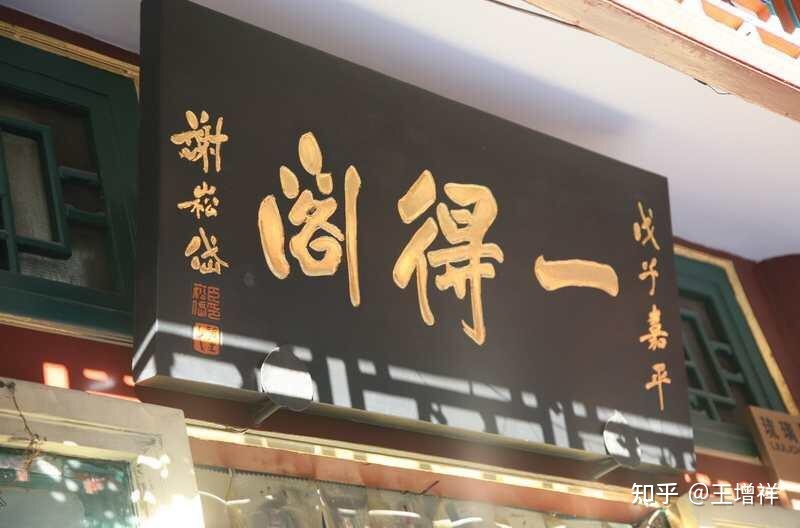 世界著名古都——北京市-318.jpg