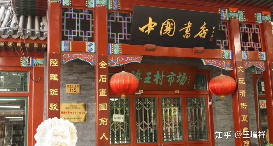 世界著名古都——北京市-327.jpg