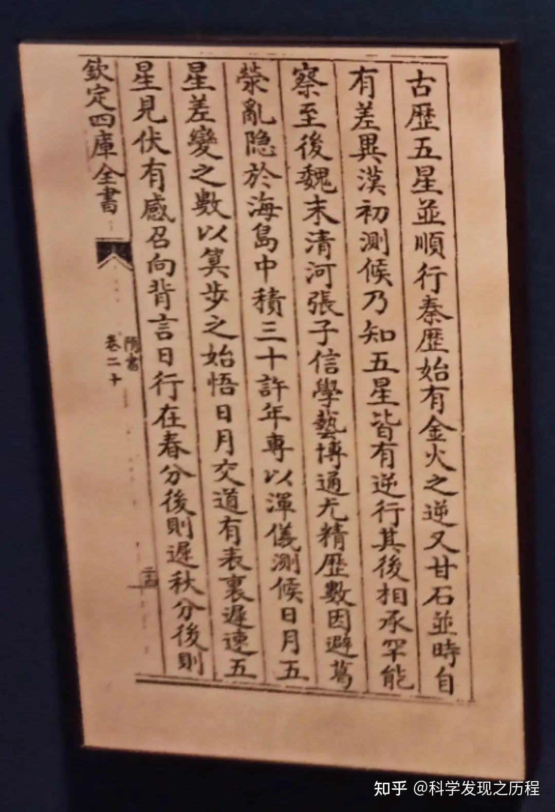 天文发展历程简介272 / 作者:宁郎 / 帖子ID:114418