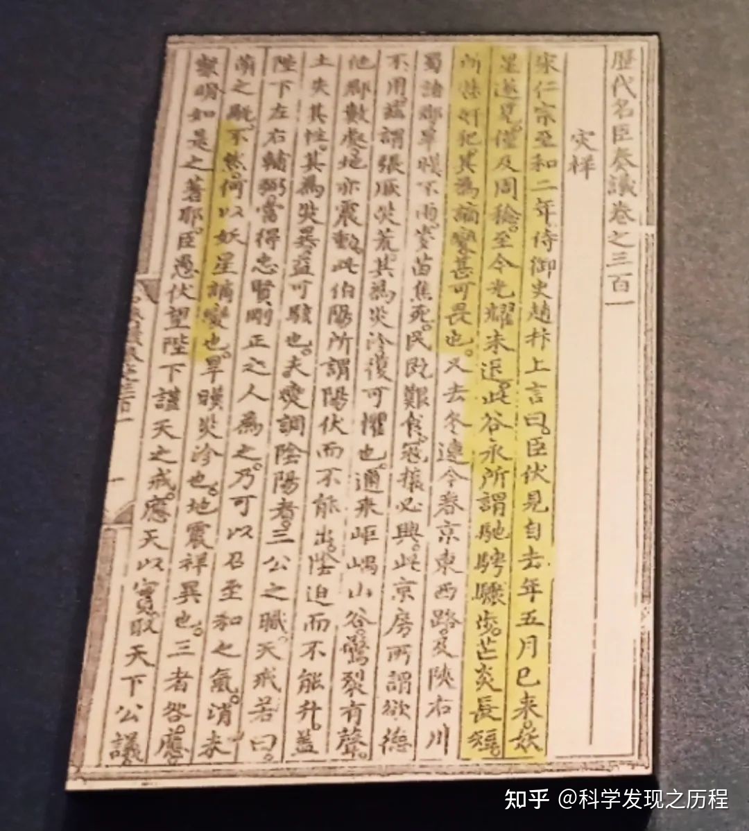 天文发展历程简介228 / 作者:宁郎 / 帖子ID:114418
