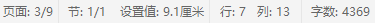 生物科学专业求职分享900 / 作者:123457732 / 帖子ID:114421