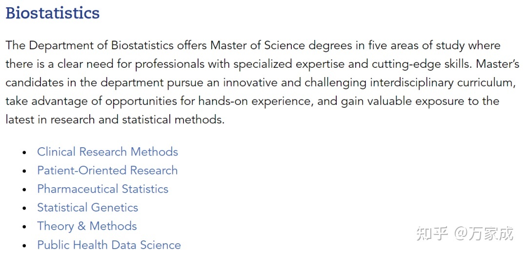 泊言名校申请｜美国哥伦比亚大学生物统计（Biostatistics ...899 / 作者:温润而哲 / 帖子ID:114422