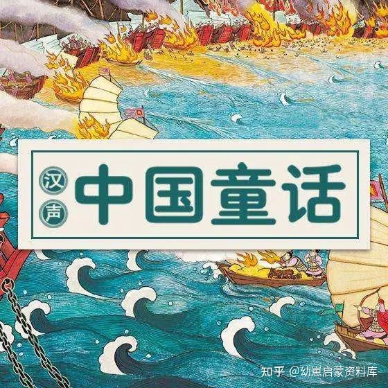 一部属于中国孩子，制作精良的童话广播剧，而非普通“音频 ...-1.jpg