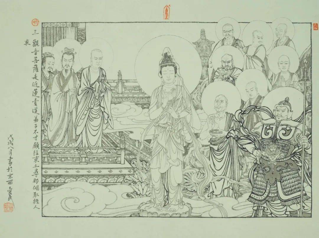 付爱民补绘《西游记》连环画“寻访取经人”-2.jpg