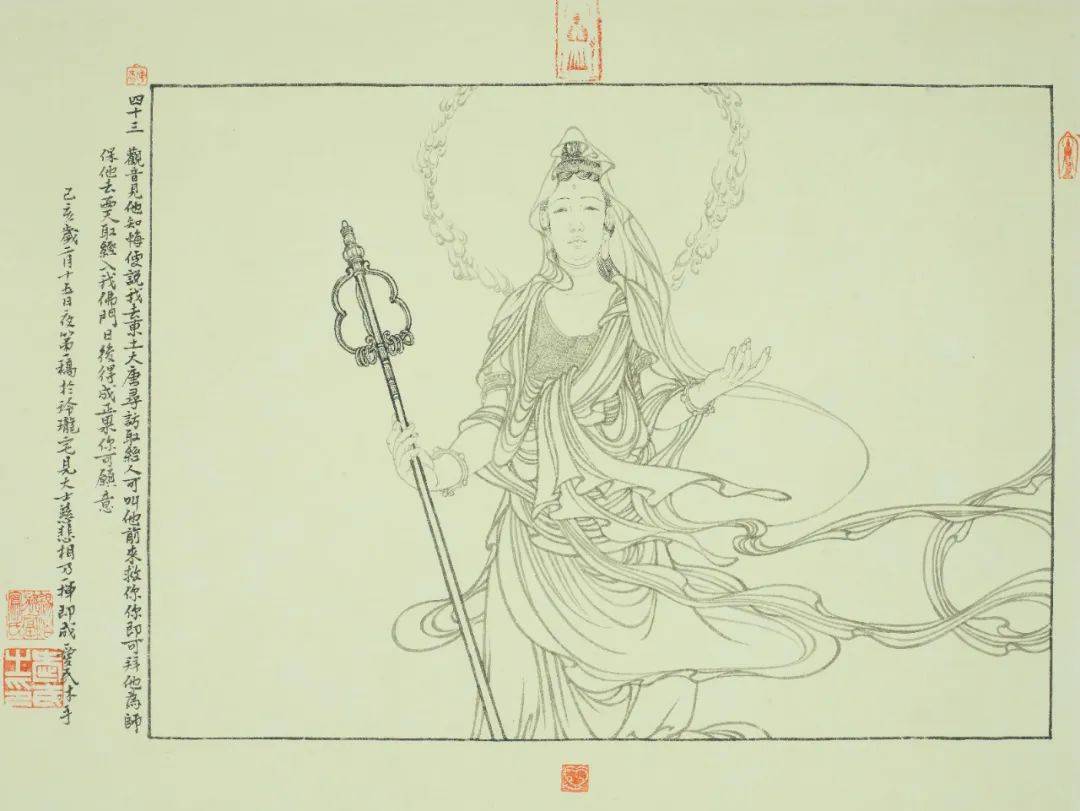付爱民补绘《西游记》连环画“寻访取经人”-9.jpg