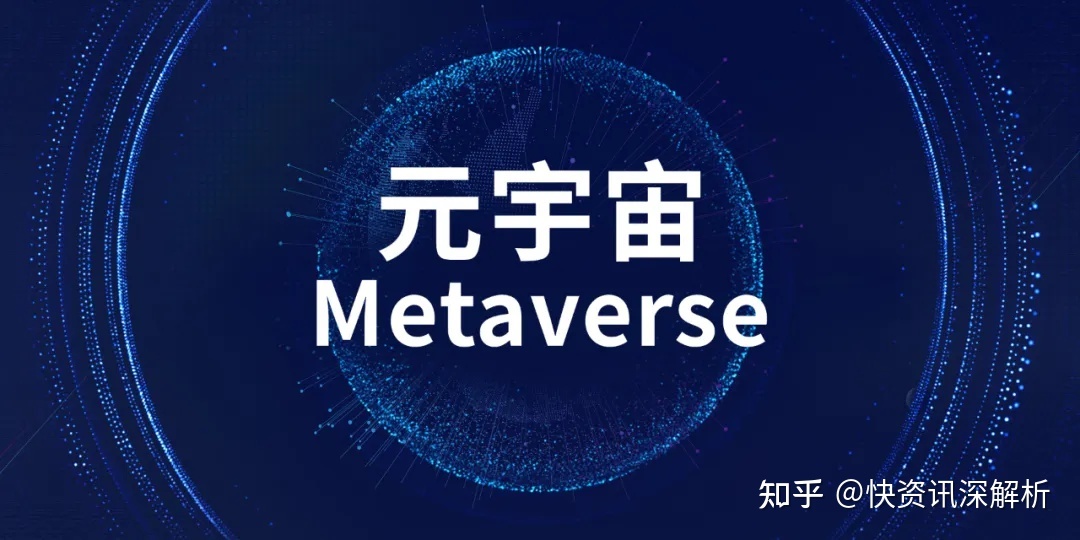 元宇宙导航：洞察元宇宙的万象盛景188 / 作者:春意盎然2016 / 帖子ID:114436