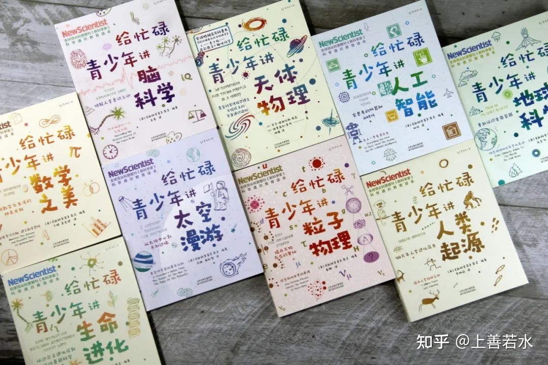 《给忙碌青少年讲科学》--给青少年的顶流科普！68 / 作者:张瘦身 / 帖子ID:114458