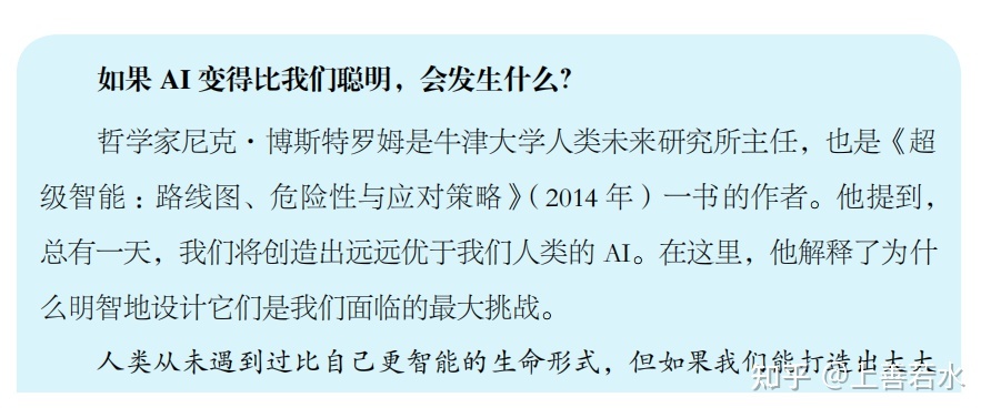 《给忙碌青少年讲科学》--给青少年的顶流科普！432 / 作者:张瘦身 / 帖子ID:114458
