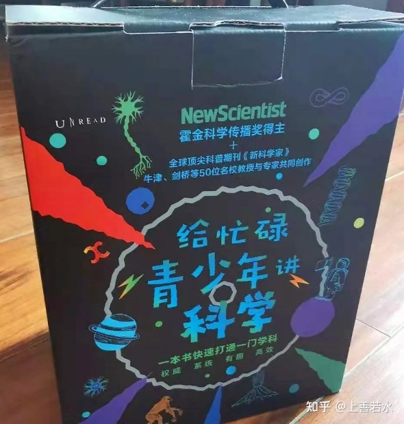 《给忙碌青少年讲科学》--给青少年的顶流科普！507 / 作者:张瘦身 / 帖子ID:114458