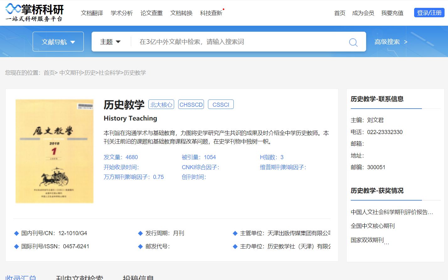 历史专业论文有哪些资料查找途径？-7.jpg