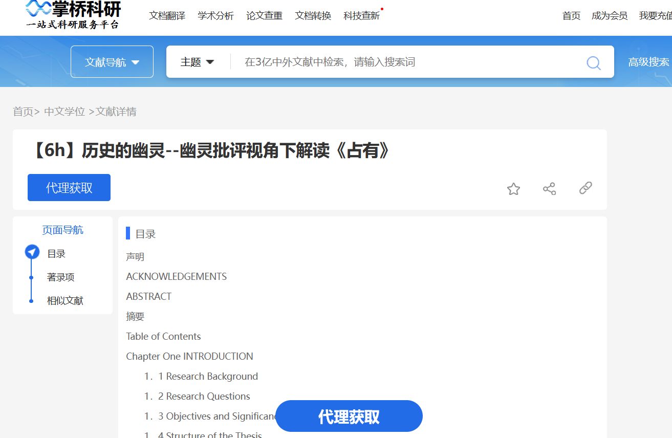 历史专业论文有哪些资料查找途径？-8.jpg