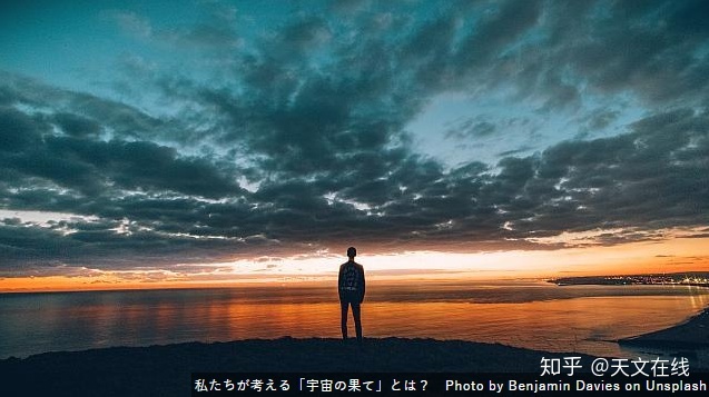 宇宙有尽头吗？尽头是什么？尽头之外又有什么？858 / 作者:Vonice / 帖子ID:114468