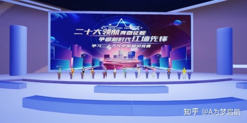 墨宇宙又一重磅场景应用赋能——西城区元宇宙知识竞赛圆满 ...448 / 作者:hedeafmz28 / 帖子ID:114508