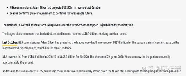 NBA是世界第几大联赛？331 / 作者:123457441 / 帖子ID:114515