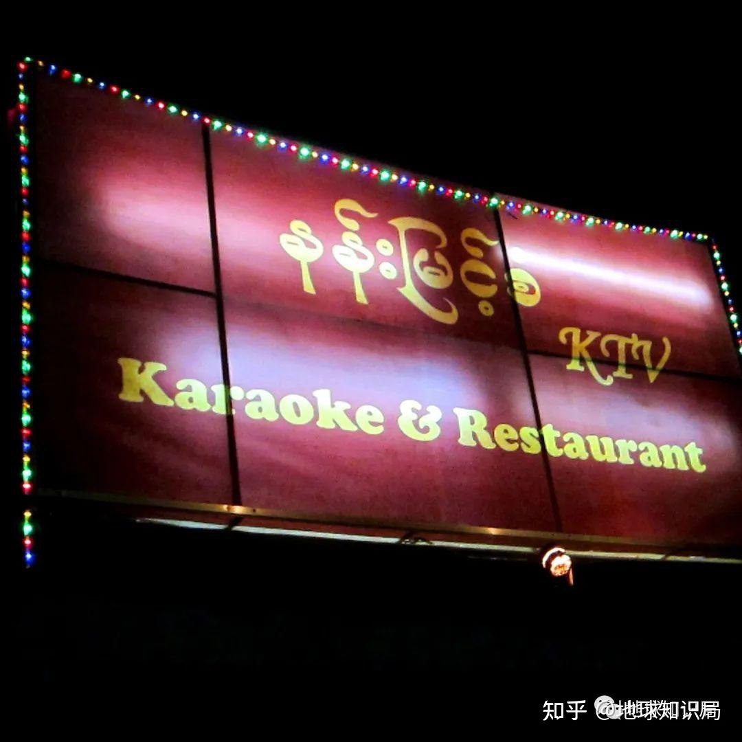 缅甸非法性交易为何屡禁不止？| 地球知识局734 / 作者:拓牛李强 / 帖子ID:114570
