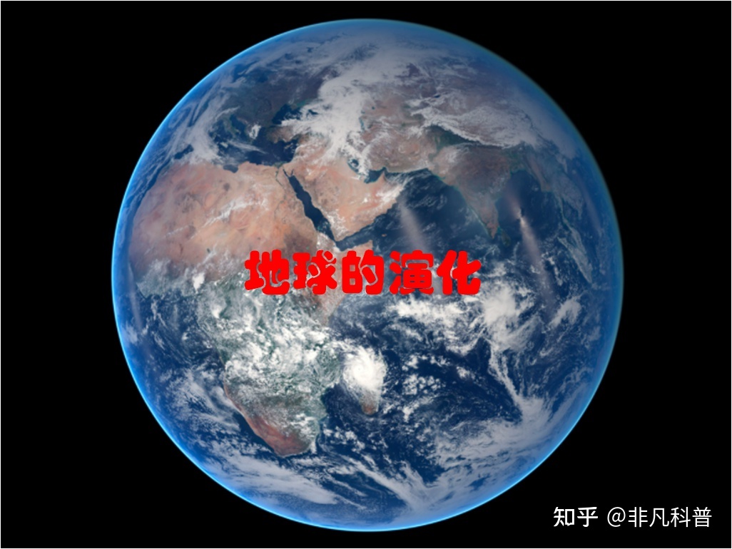 地球是如何形成与演化的？时间螺旋展示地球自大爆炸以来的 ...955 / 作者:15254714558 / 帖子ID:114595