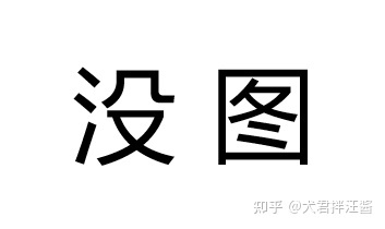 世界野生动植物日来了，过去一年动植物界发生哪些奇妙的事 ...222 / 作者:邓尔岚 / 帖子ID:114729