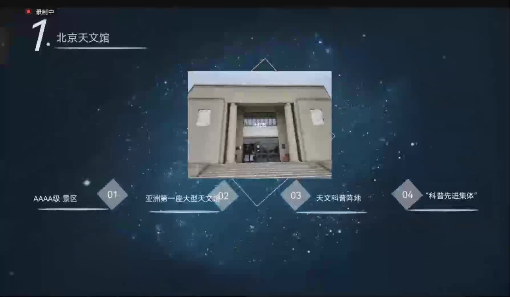 天文知识的网络科普——以北京天文台微信公众号为例696 / 作者:123457846 / 帖子ID:114781