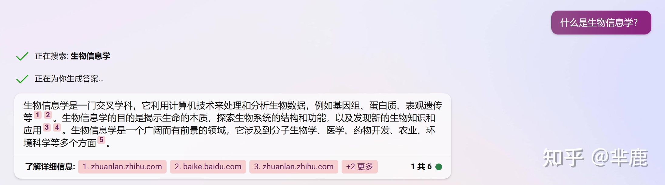 New bing |生物信息学的入门十问961 / 作者:aygx / 帖子ID:114835
