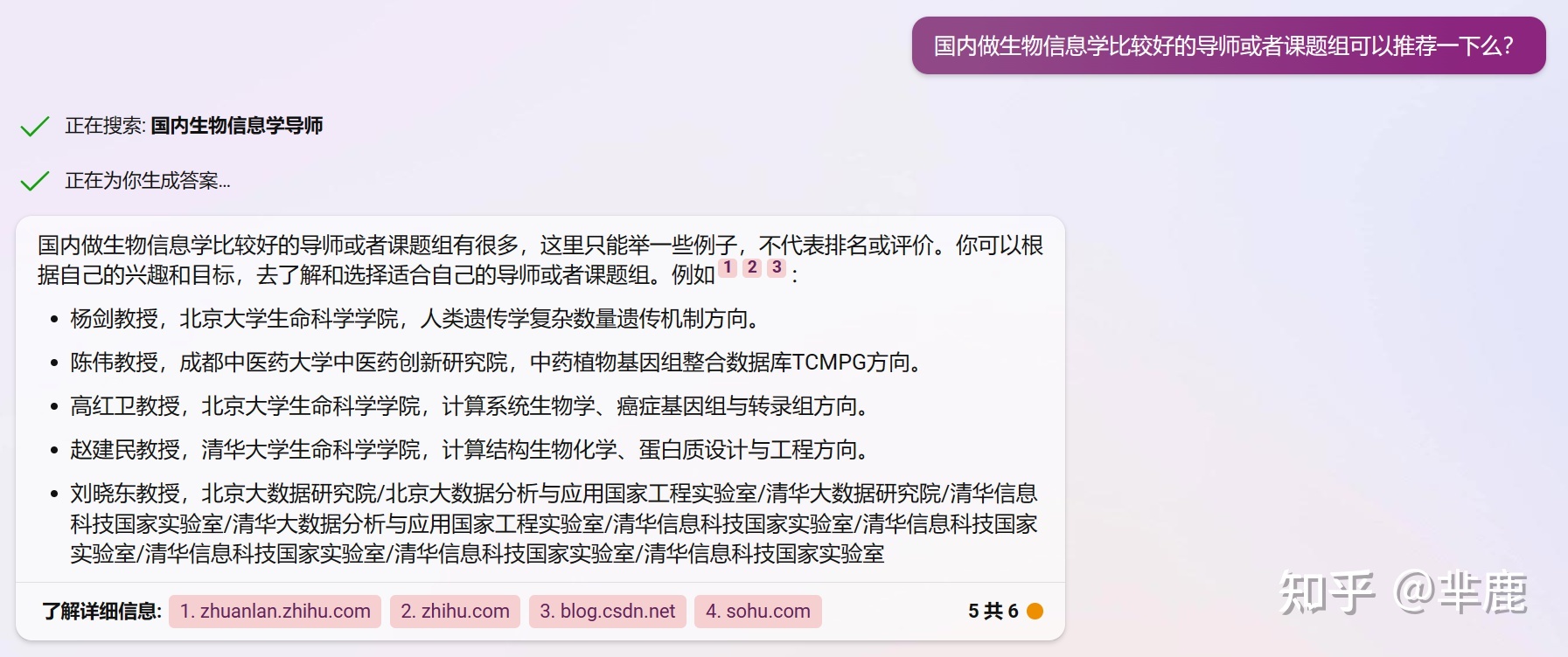New bing |生物信息学的入门十问429 / 作者:aygx / 帖子ID:114835