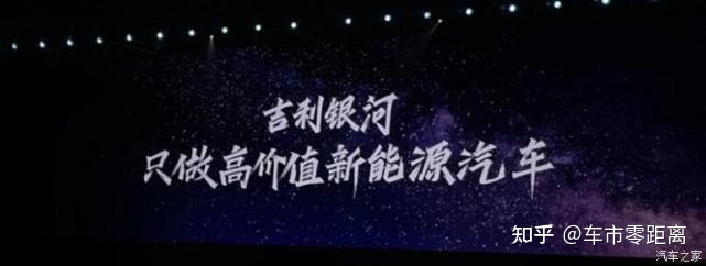 银河之光+银河L7 吉利银河系列首次亮相932 / 作者:下一站美安好 / 帖子ID:114857