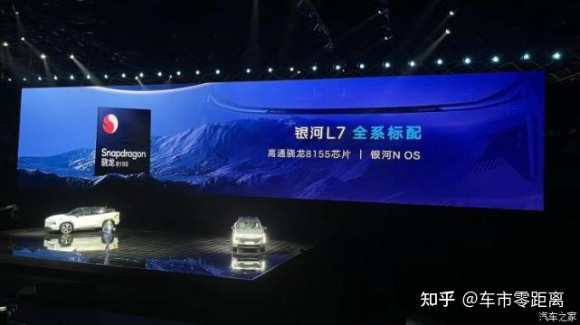 银河之光+银河L7 吉利银河系列首次亮相957 / 作者:下一站美安好 / 帖子ID:114857