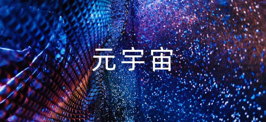 2030年全球元宇宙收入将达4900亿美元；乐客VR宣布完成近 ...17 / 作者:朱婆婆老 / 帖子ID:114891