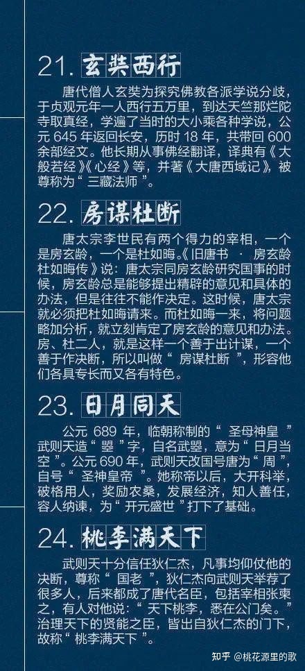 这些历史故事应该讲给孩子听！-5.jpg