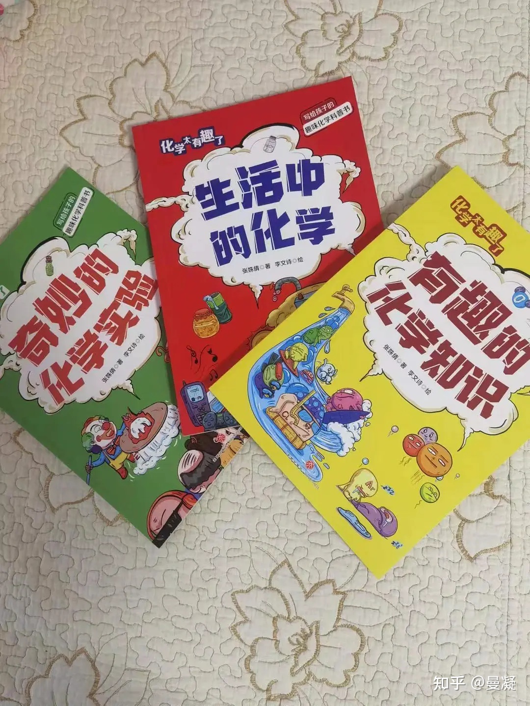 写给孩子的化学趣味科普知识904 / 作者:小婴弄瓦接 / 帖子ID:114932