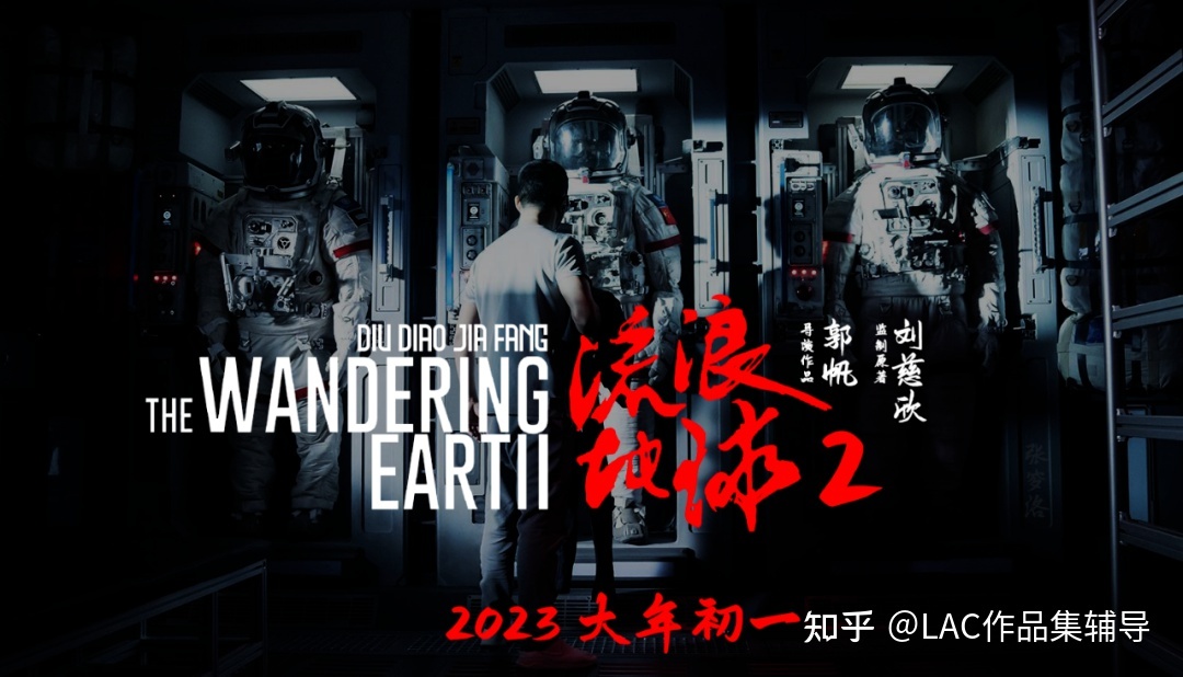 《流浪地球2》电影中的建筑都是什么水平？455 / 作者:Katlyn30590 / 帖子ID:114994