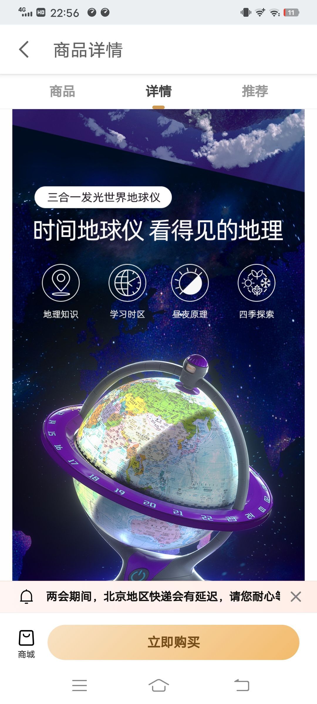 一个地球仪给你的帮助733 / 作者:小鑫鑫鑫h / 帖子ID:114997