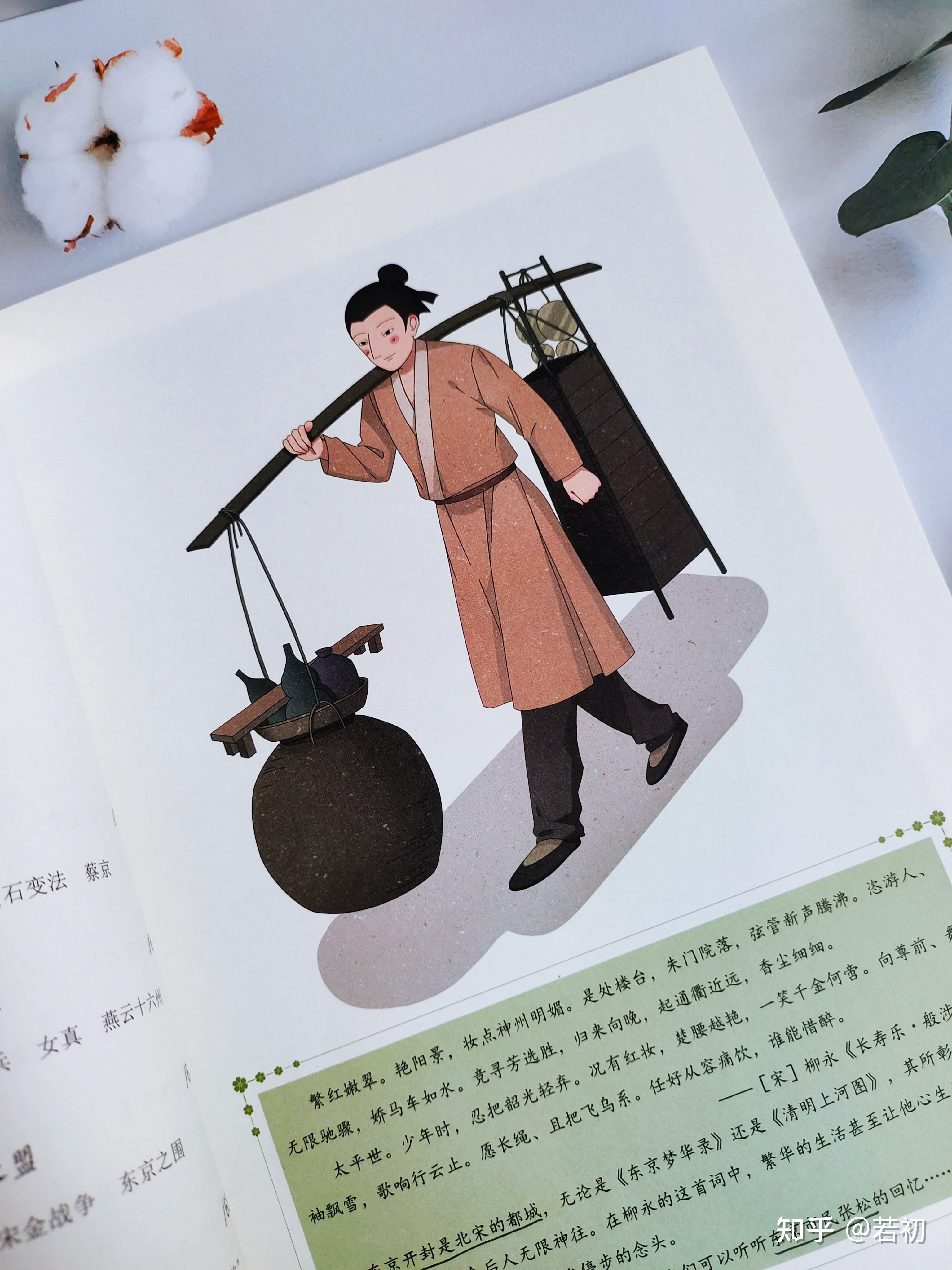 趣味读历史｜一个人的经历，一朝的兴衰-4.jpg