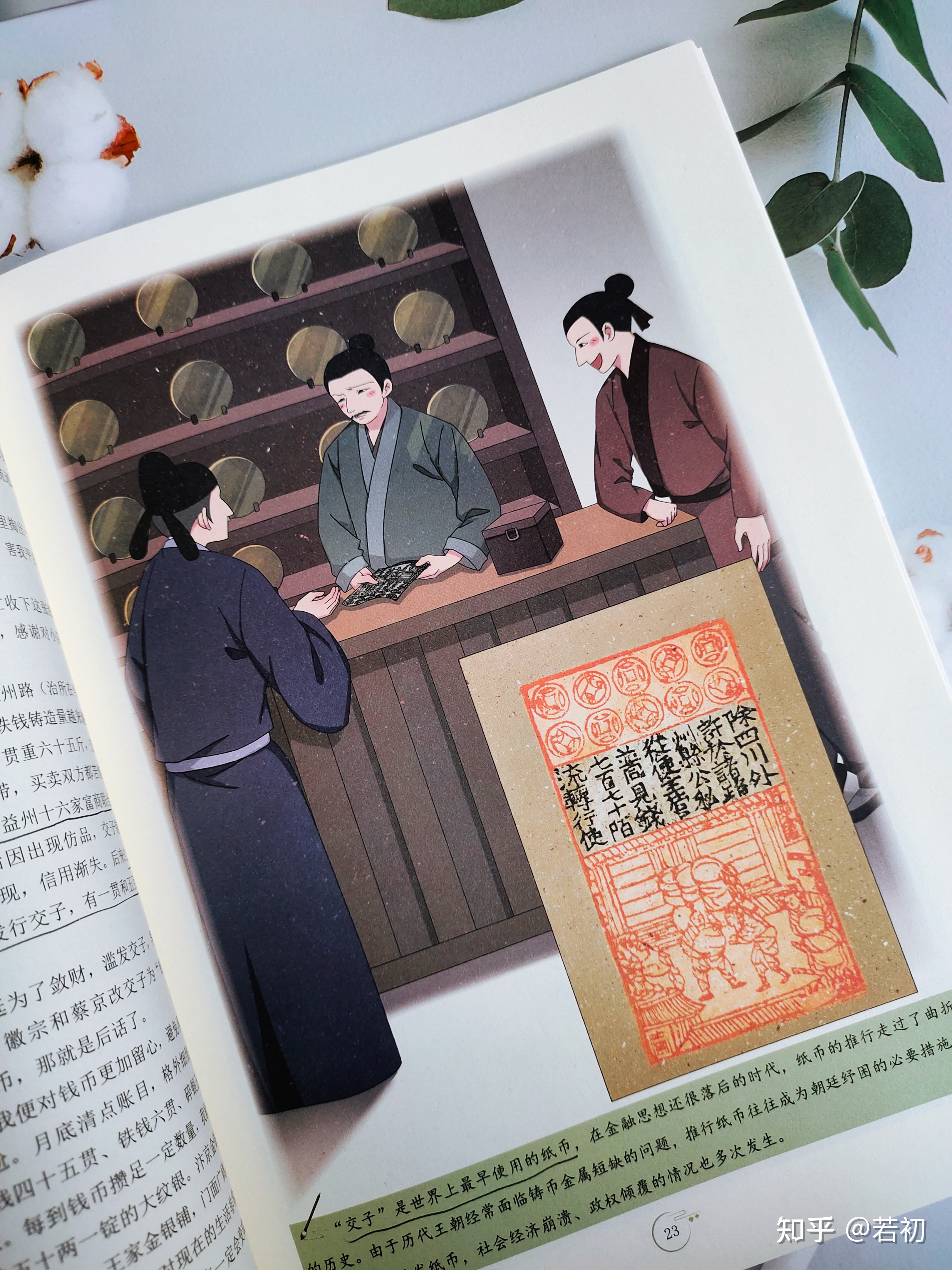 趣味读历史｜一个人的经历，一朝的兴衰-3.jpg