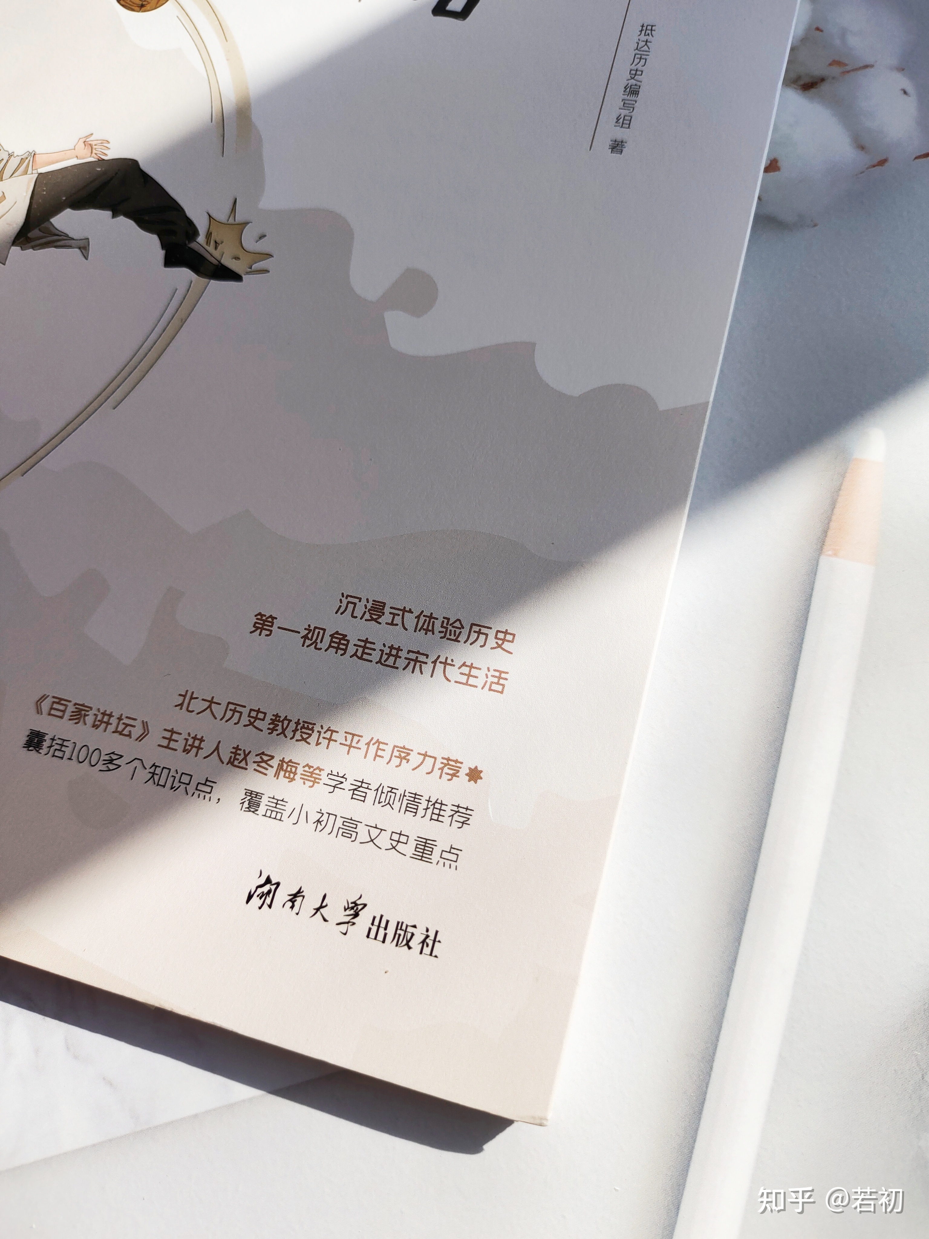 趣味读历史｜一个人的经历，一朝的兴衰-2.jpg