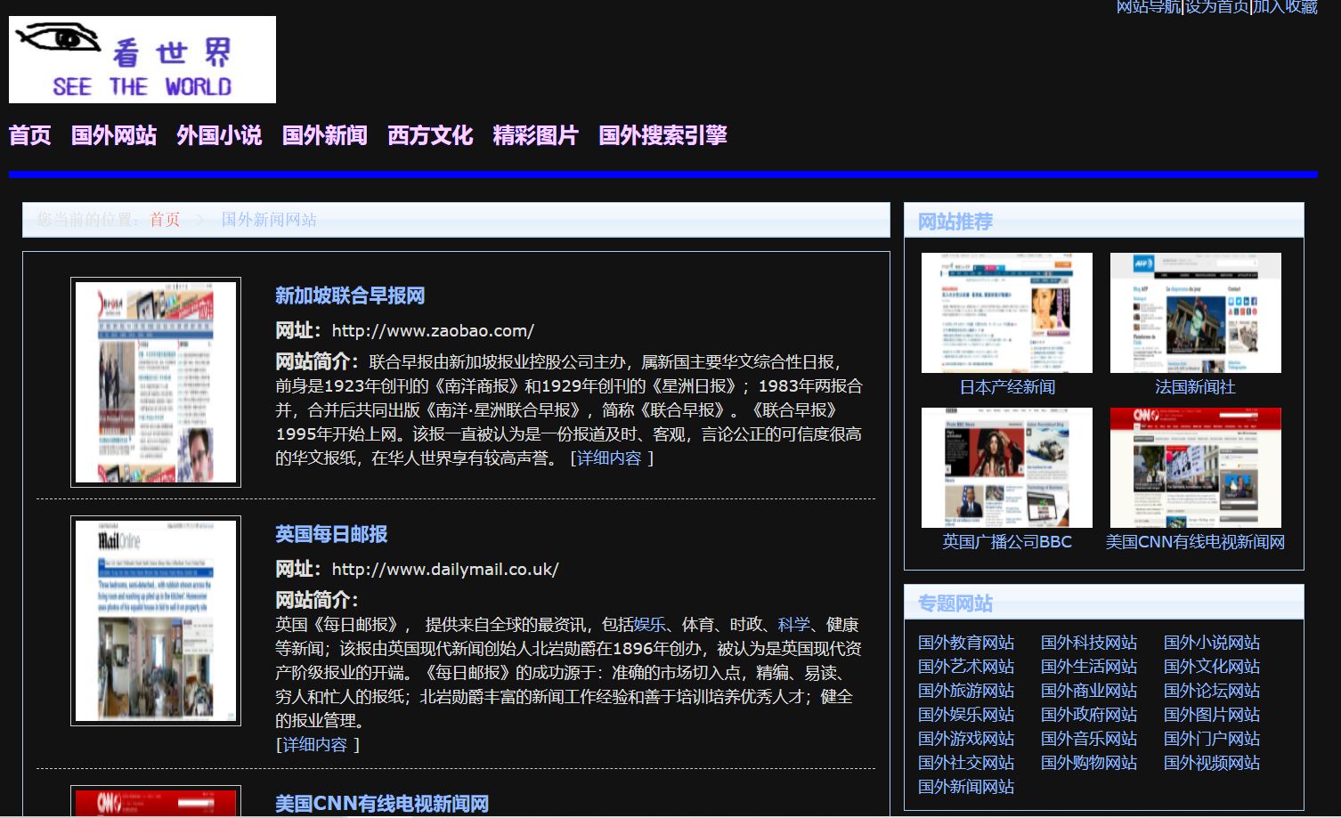 有哪些APP或网站可以了解国家和国际大事鸭，就是那种看 ...515 / 作者:ssg888 / 帖子ID:115015