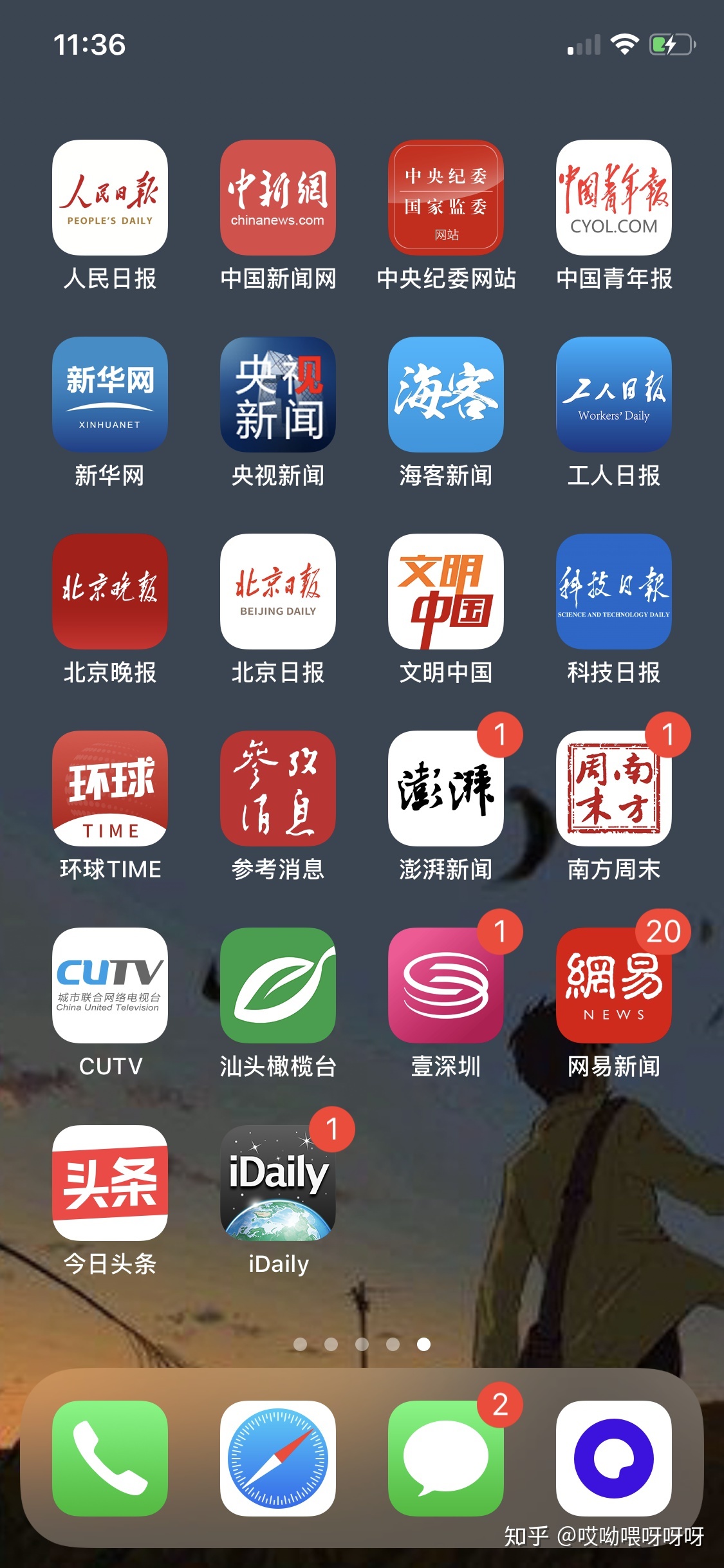 有哪些APP或网站可以了解国家和国际大事鸭，就是那种看 ...730 / 作者:冷专问 / 帖子ID:115015